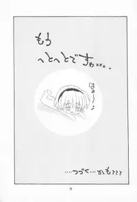 (CSP4) [Nyannyan Club (Chinjao Roosu)] Higurashi no Moshimo Hanashi. H (Higurashi no Naku Koro Ni)