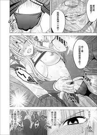 [Crimson] Isekai kara Yattekita Onna Maou-sama ga Manin Densha de Salaryman ni Chikan Sareru Hanashi [Chinese] [前线作♂战♀基地]