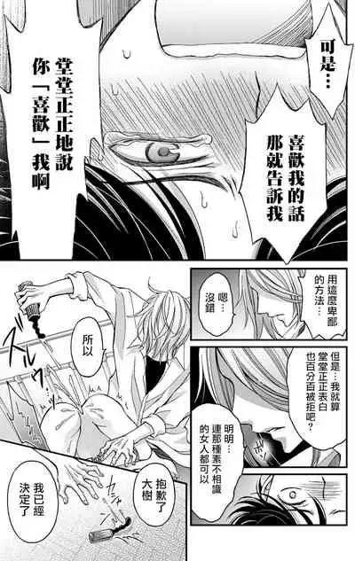 [Mitsuhashi Tomo] Choukyou Kaihatsu Seikatsu ~Kimi ga Ochiru Made Yamerarenai~ | 调教开发生活~不到你堕落为止决不罢休~ 1-8 [Chinese] [拾荒者汉化组] [Digital]