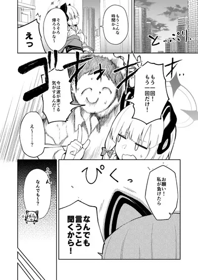 Momoiro Toiki Memorial