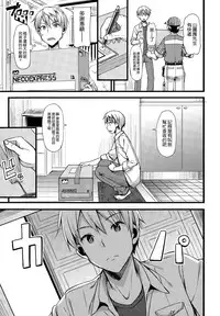 [TakayaKi] Dokidoki ★ Community Life Ch. 2 (COMIC X-EROS #33) [Chinese] [空気系☆漢化]