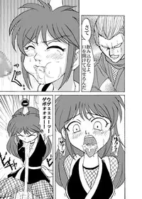 [Metametadan (Metameta)] Shinobi Gunrouden II (Ganbare Goemon) [Digital]