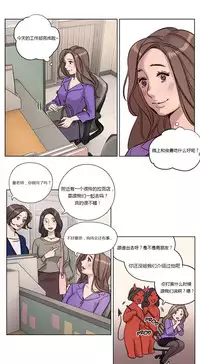 [Ramjak] Atonement Camp Ch.0-37 (Chinese)