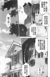 [Hanainu] Shoujo Kaihouku [Chinese]