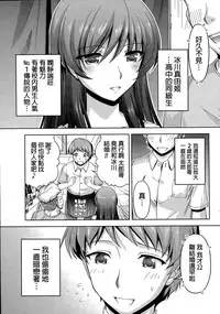 [Kakei Hidetaka] Kuchi Dome Ch.1-8 [Chinese]