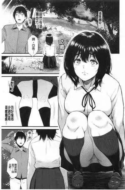 [Bifidus] Majiwari no Yado [Chinese]