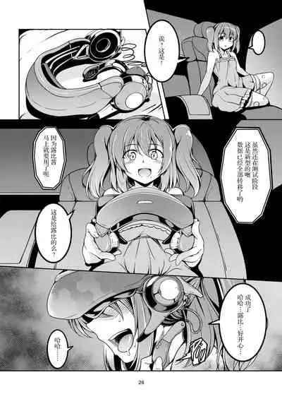 [WindArTeam (WindArt)] Idol Saiin Rakuen VR CASE1: Kurosawa Ruby ver 1.05 (Love Live! Sunshine!!) [Chinese] [不可视汉化] [Digital]