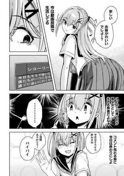 2D Comic Magazine TS Mesugaki Rakushou Jinsei no Hazu ga "Wakarase" Sarechaimashita Vol.2