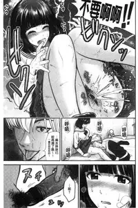 Tadashii Koubi no Susume | 正確的交尾法推薦你