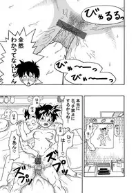 [Jeter] Videl-san ni Mainichi Nakadashi (Dragon Ball Z)