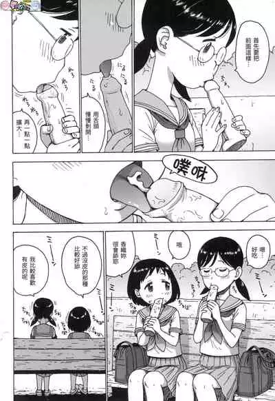 Rakuukan no Sekai toka