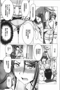 [Oobayashi Mori] Chinpo ni Katenai Onna-tachi [Chinese]