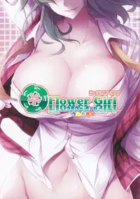 (C82) [Desuno!! (Fuyuwa Kotatsu)] Flower Girl (Touhou Project) [English] {doujin-moe.us}