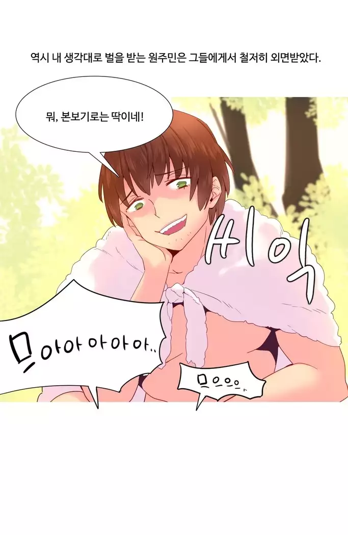 A World that I Rule Ch.1-27