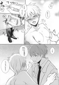 (Red Ai Shadow) [Kumayoshi (Syu)] Kuroko no Himitsu no Soudan (Kuroko no Basuke)