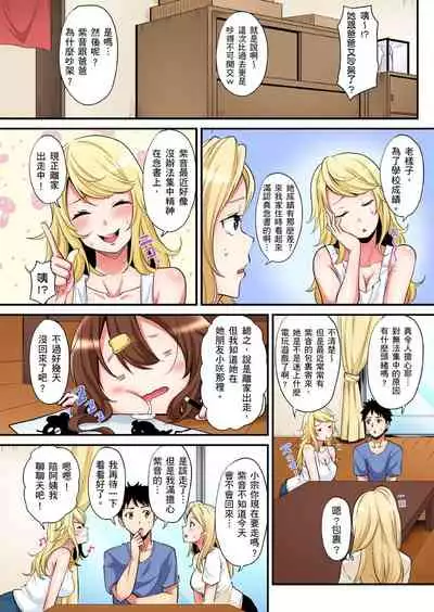 Gal Mama to Pakopako SEX ~ Hitozuma no Chouzetsu Teku ni Majiiki Zecchou! | 與辣妹媽媽淫猥啪啪SEX～人妻的性愛技巧讓人爽翻天！ Ch. 1-19