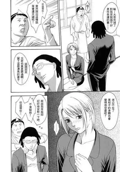 Hitozuma Ijiri - Those who tamper with a someone else's wife