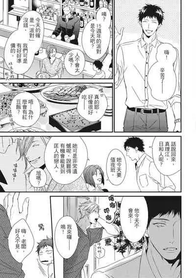 Love Nest | 我俩的爱巢 Vol. 1-2