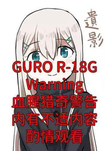 令人憧憬的退魔组织的前辈&仰慕我的退魔组织的后辈