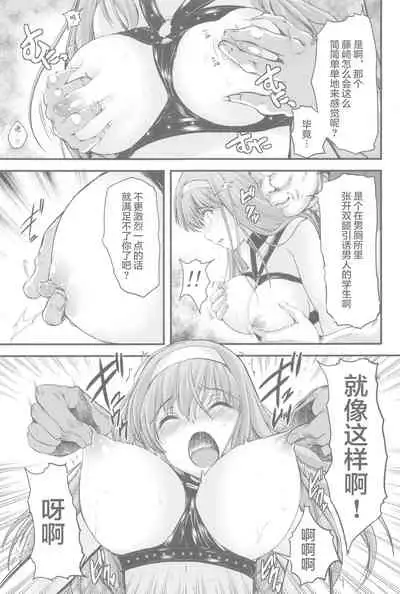 [HIGH RISK REVOLUTION (Aizawa Hiroshi, Iwasaki Hiromasa)] Shiori Dai-Go-Shou Tenshi Shikkaku Shinsouban (Tokimeki Memorial) [Chinese]