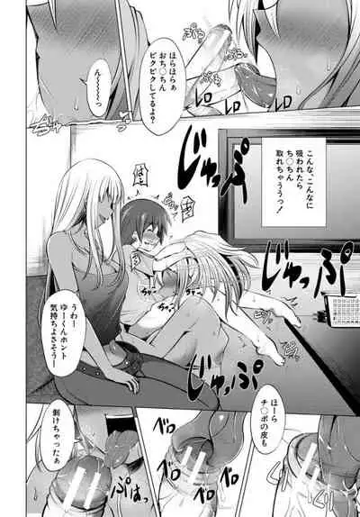 Nikushoku Joshi wa Shoudoubutsu ga Osuki