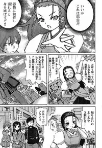 Young Champion Retsu Vol.19