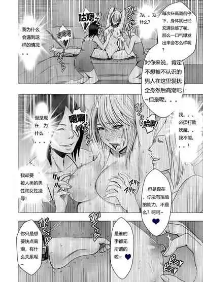 Shin Taimashi Kaguya 3