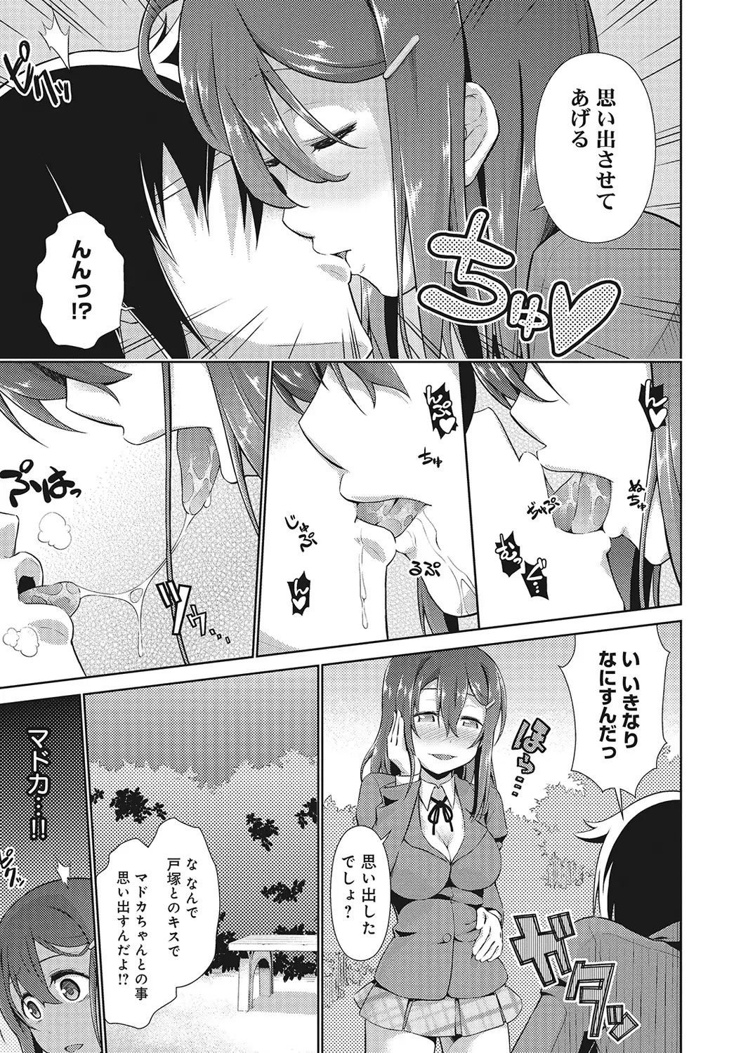 アナンガ・ランガ Vol.6