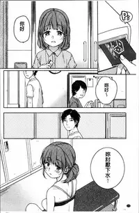 [Nakamura Kuzuyu] Kanojo no Setsuna [Chinese]