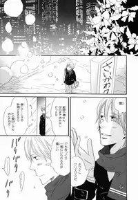 [Takaku Shouko] Boku wa Subete o Shitte Iru 2