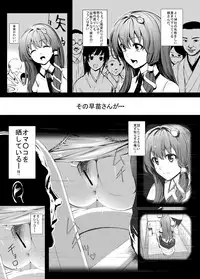 (C89) [Haitokukan (Various)] Touhou Teiten Camera Tousatsu Goudou (Touhou Project)