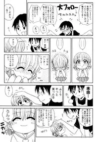 [Panic Attack] Otona ni Naru Jumon vol.1