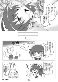 (C80) [Baguri Sangyou (Akichin)] Yamite Kudahyai you ~ (Quiz Magic Academy)