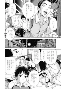 [Sasagawa Hayashi] Osananajimi ni Fureta Natsu