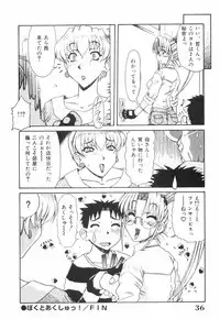 [Rokujou Mugi] Meganekko to simasyo