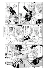 [Glass Wall Garden (Eboshi)] Suki Suki Sutanosuka Omocha Hen [Digital]