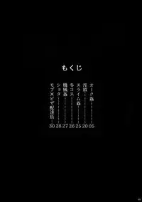 [Nyangorodo (Manekineko)] Nan Demo Arina Hon (Boku no Hero Academia) [2018-12-01]