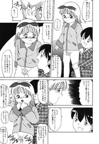 [Rokumei Kanau] Itazura na Hanashi [Digital]