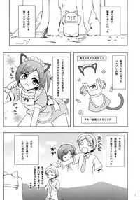 (COMIC1☆7) [Lemon Tei (Ookawa Wataru)] Nyan Mofu (Hentai Ouji to Warawanai Neko.)