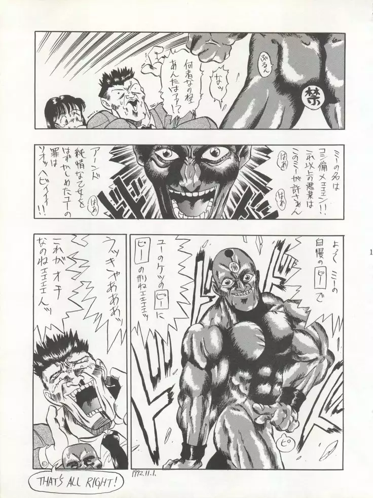 PSYCHO DELICIOUS Vol. 4