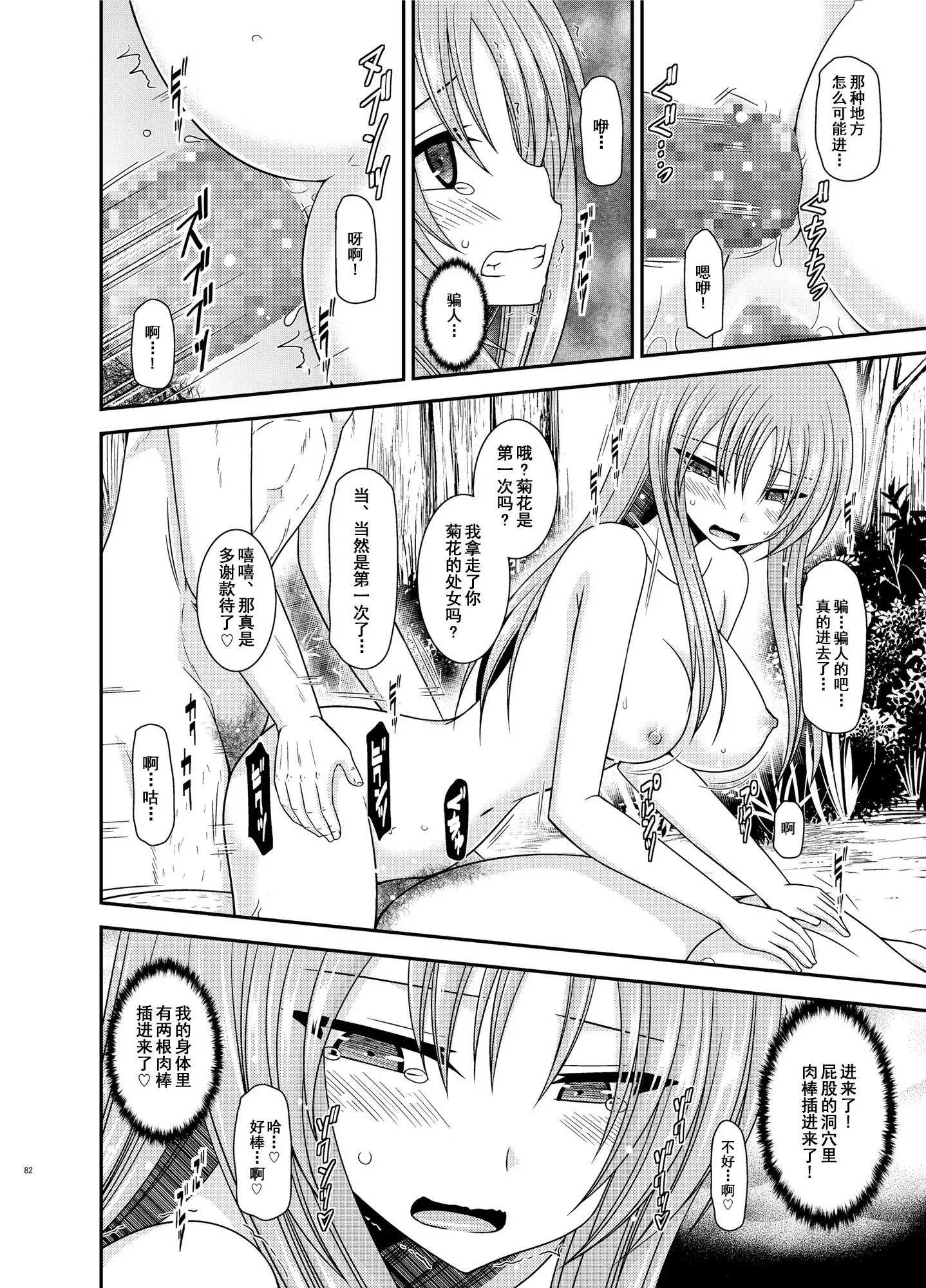 Roshutsu Shoujo Yuugi In II Ge