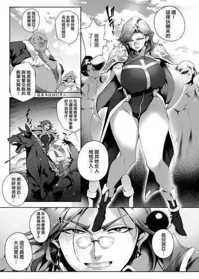 Torokase Orgasm | 美魔女的究極高潮