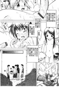 [Anthology] Hinakan 6 [Chinese]