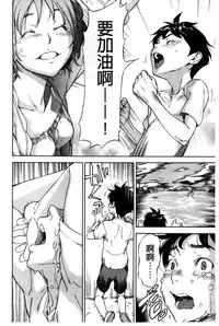 [Sasagawa Hayashi] Osananajimi ni Fureta Natsu | 青梅竹馬的搖曳之夏 [Chinese]