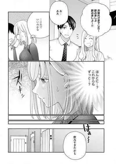 Unmei no Koi wa Sex no Aishou de