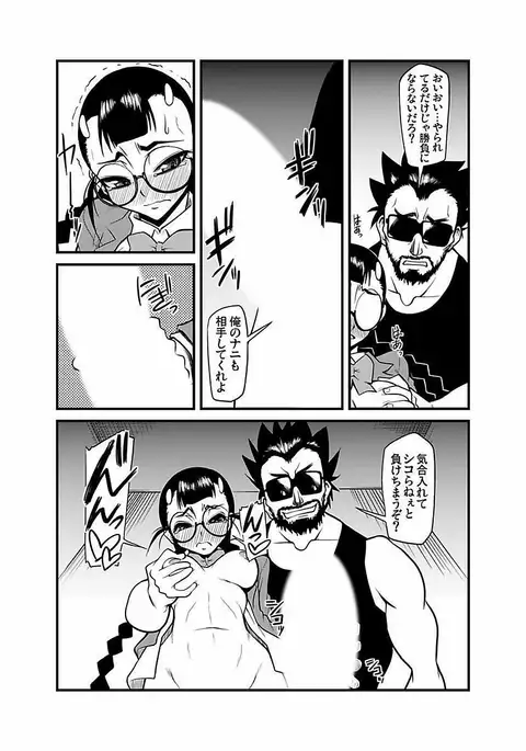 Kinbaku Choukyou Chikan Densha ～