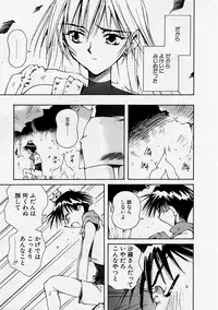 [Usami Yuu] Onee-chan to Boku