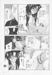 [Atsumi Arisaka] Himitsu Densha