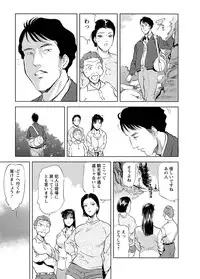 [Misaki Yukihiro, Kashiwabara Rei] Tsuyako no Yu 4 [Digital]