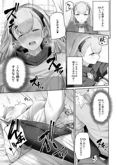 [Tobimura] AK-Alfa (Girls' Frontline)